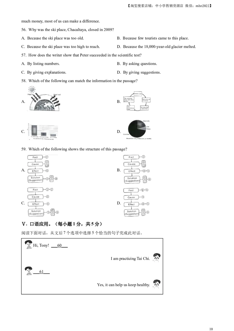 精品解析：2024年重庆市中考英语真题（B卷）（原卷版）_中考真题_3.英语中考真题2015-2024年_2024中考英语真题_精品解析：2024年重庆市中考英语真题（B卷）