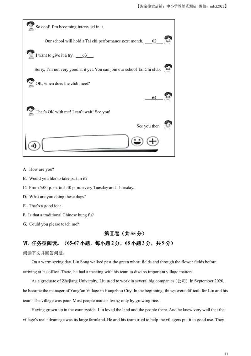 精品解析：2024年重庆市中考英语真题（B卷）（原卷版）_中考真题_3.英语中考真题2015-2024年_2024中考英语真题_精品解析：2024年重庆市中考英语真题（B卷）