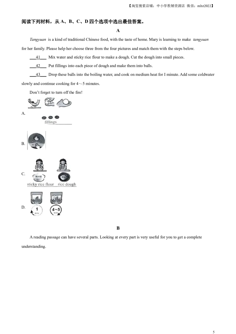 精品解析：2024年重庆市中考英语真题（B卷）（原卷版）_中考真题_3.英语中考真题2015-2024年_2024中考英语真题_精品解析：2024年重庆市中考英语真题（B卷）