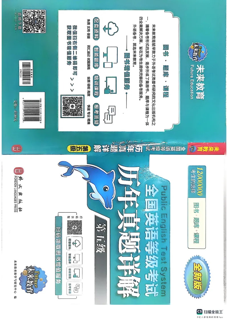 pets5真题_公共英语5级课程_历年真题pdf+听力音频