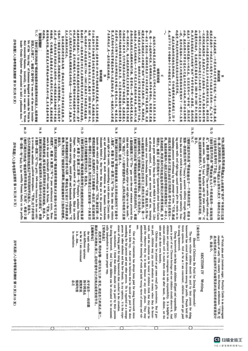 pets5真题_公共英语5级课程_历年真题pdf+听力音频