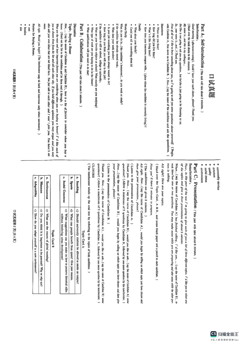 pets5真题_公共英语5级课程_历年真题pdf+听力音频