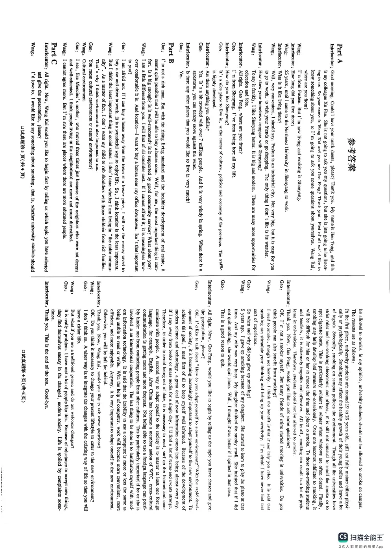 pets5真题_公共英语5级课程_历年真题pdf+听力音频