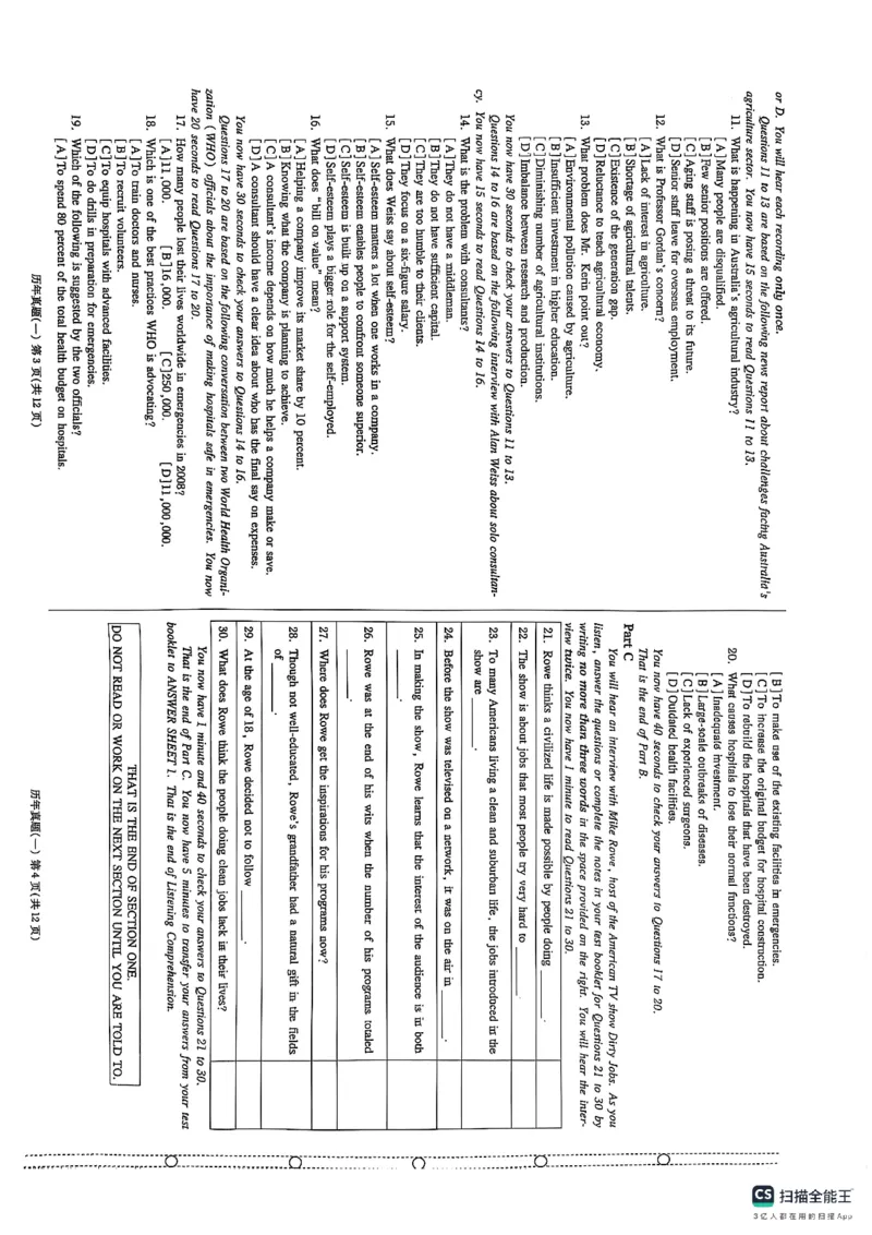 pets5真题_公共英语5级课程_历年真题pdf+听力音频