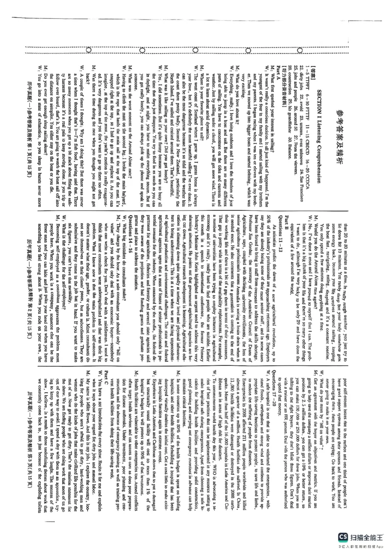 pets5真题_公共英语5级课程_历年真题pdf+听力音频