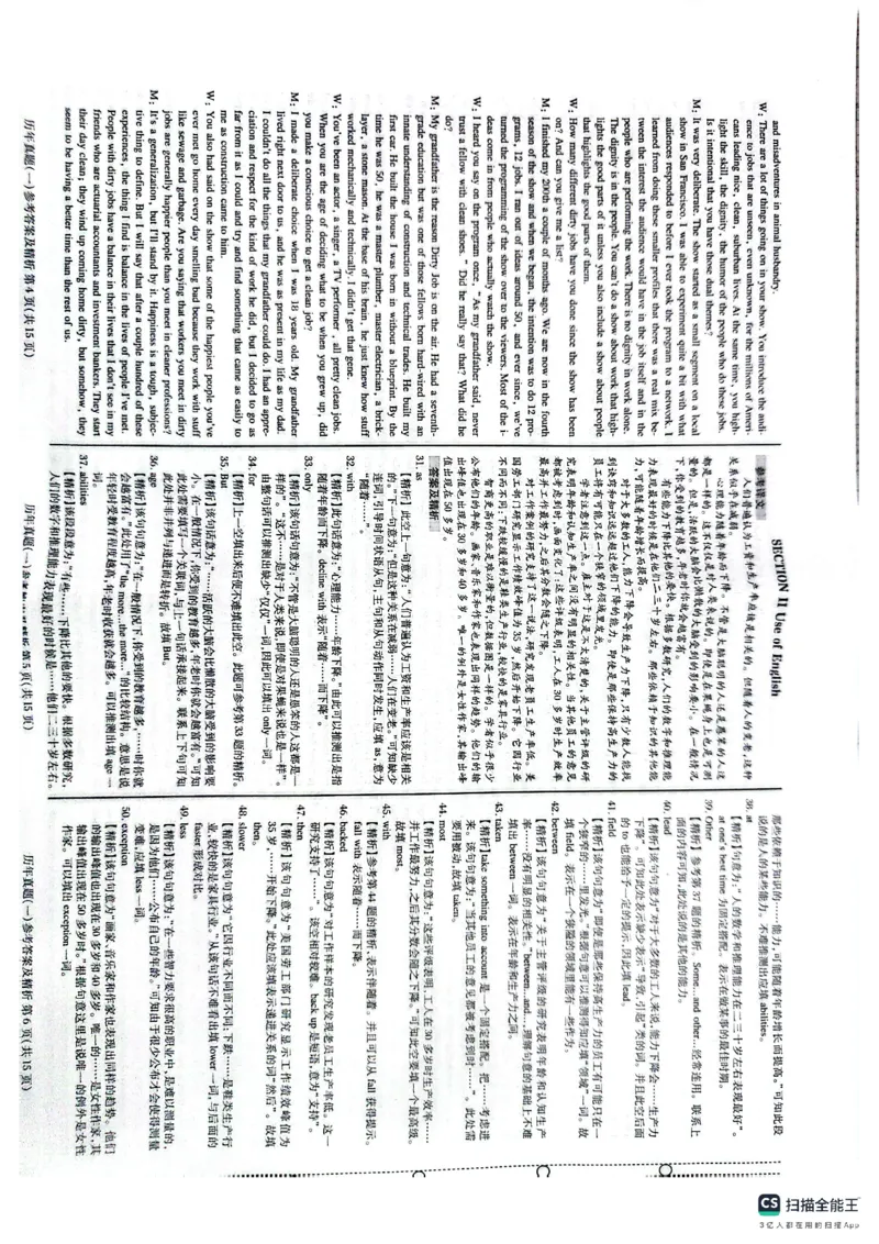 pets5真题_公共英语5级课程_历年真题pdf+听力音频