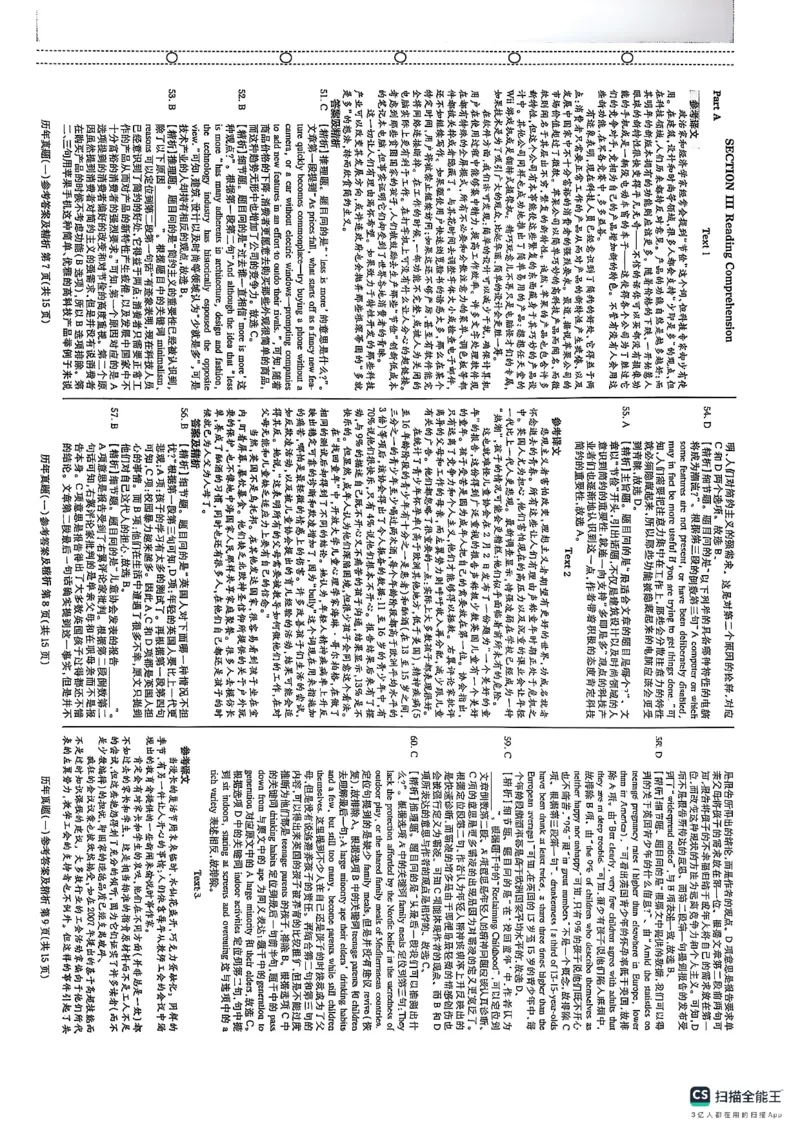 pets5真题_公共英语5级课程_历年真题pdf+听力音频