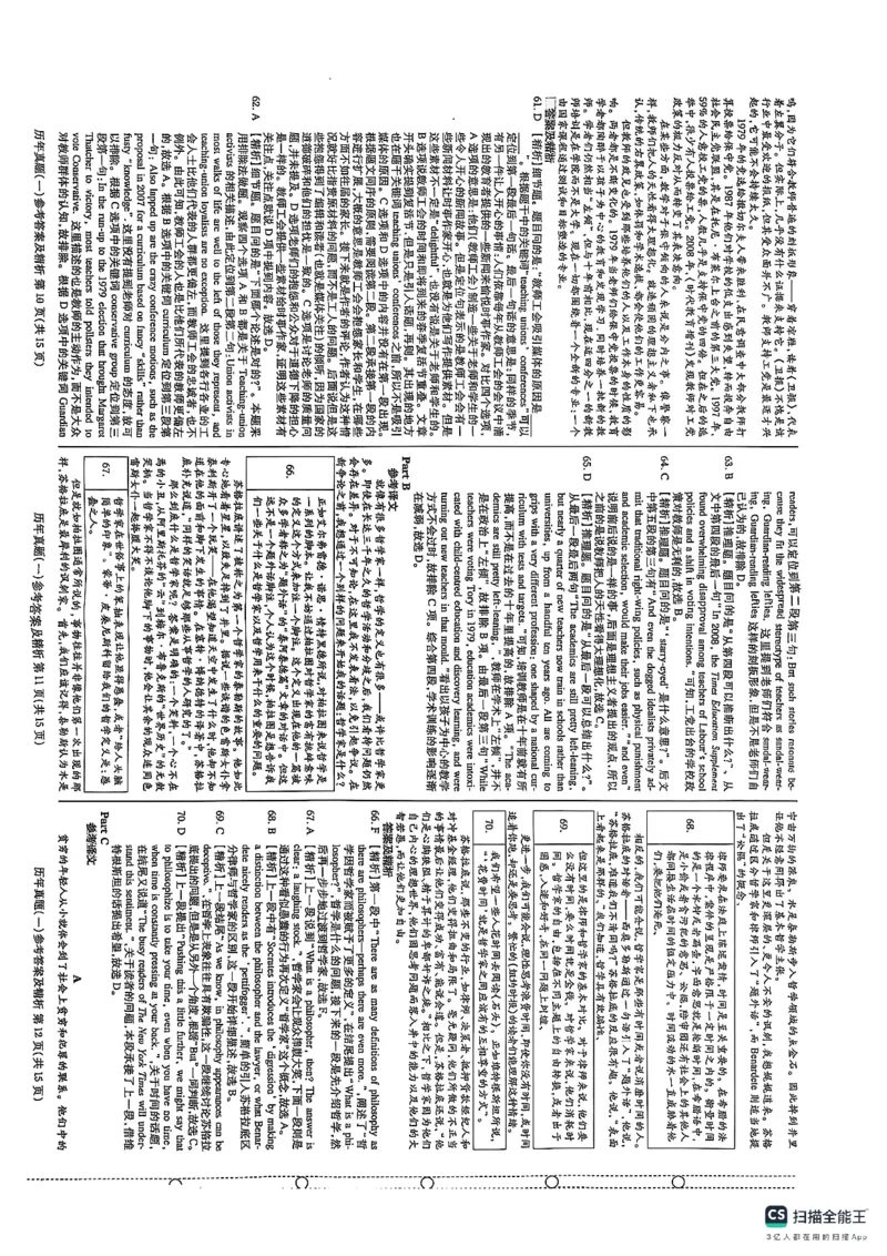 pets5真题_公共英语5级课程_历年真题pdf+听力音频