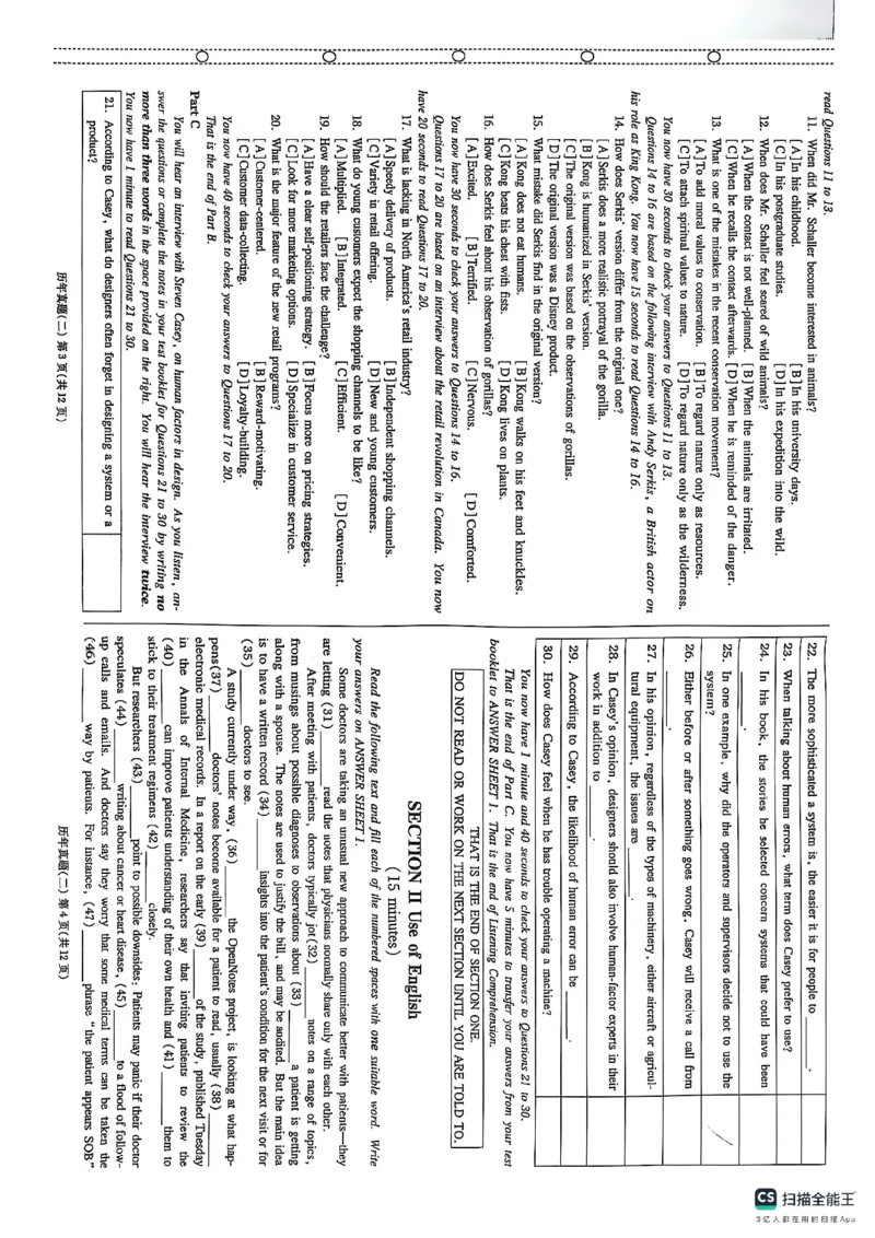 pets5真题_公共英语5级课程_历年真题pdf+听力音频