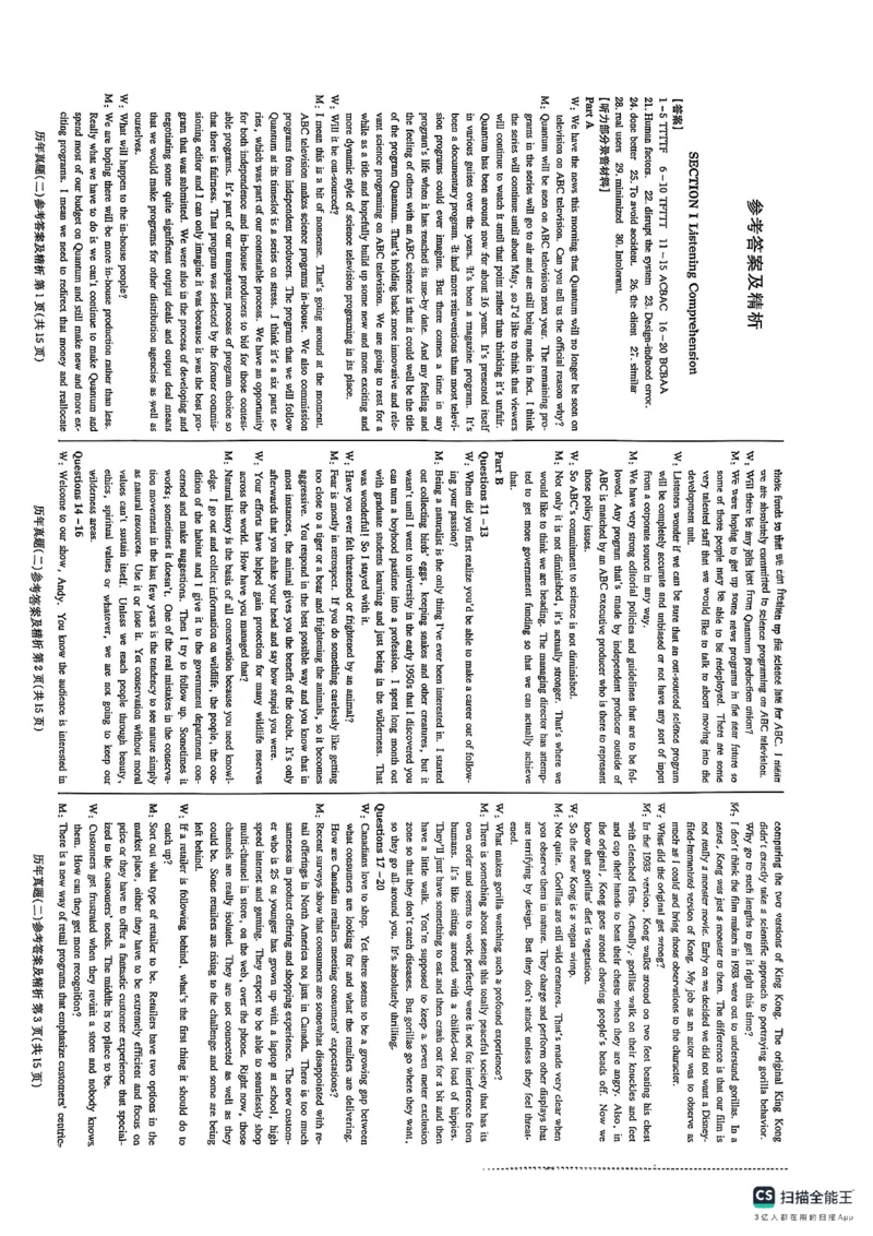 pets5真题_公共英语5级课程_历年真题pdf+听力音频