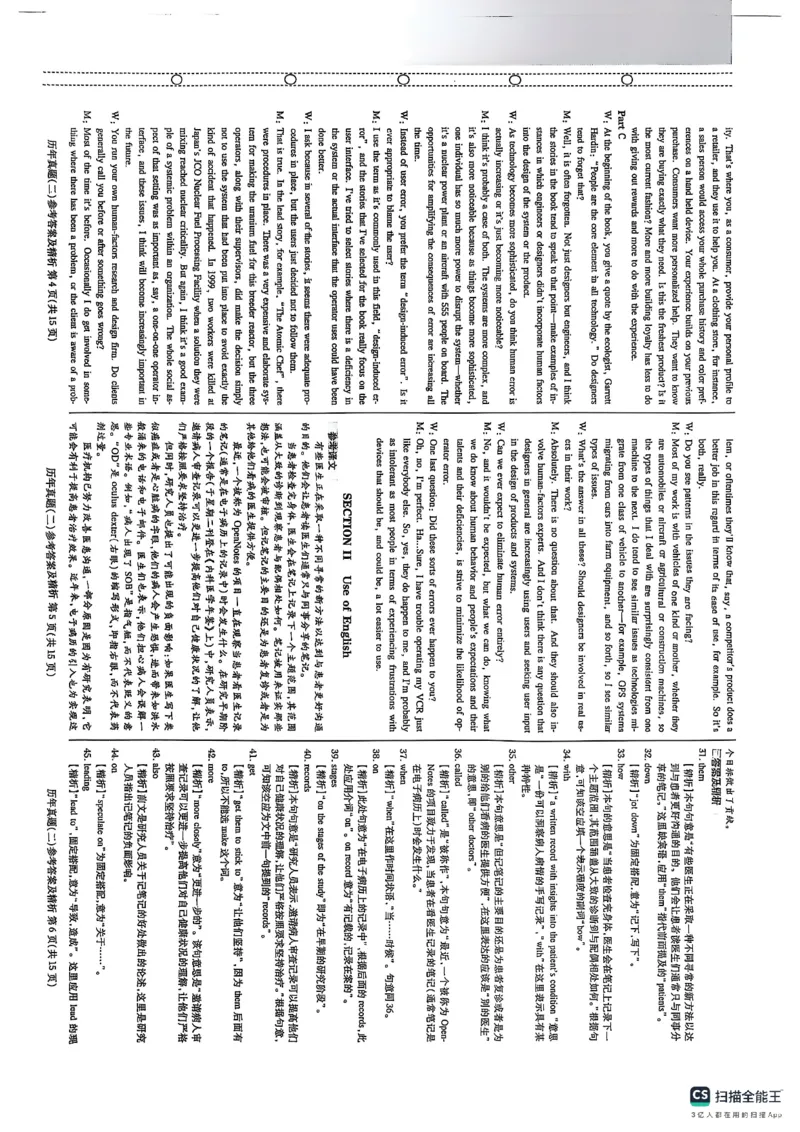 pets5真题_公共英语5级课程_历年真题pdf+听力音频