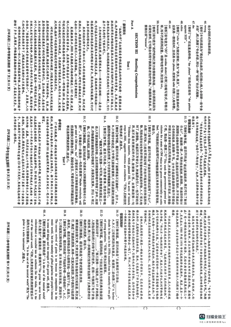 pets5真题_公共英语5级课程_历年真题pdf+听力音频