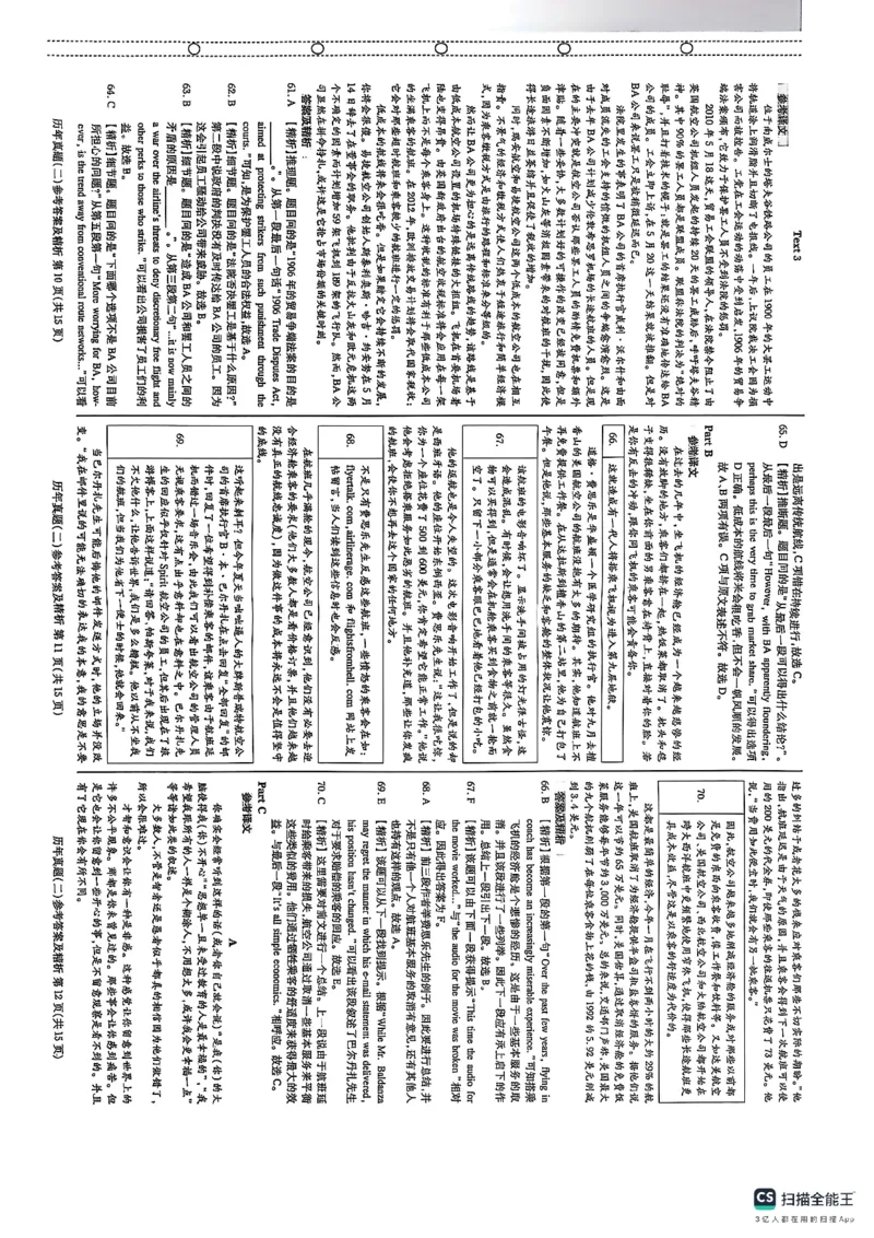 pets5真题_公共英语5级课程_历年真题pdf+听力音频