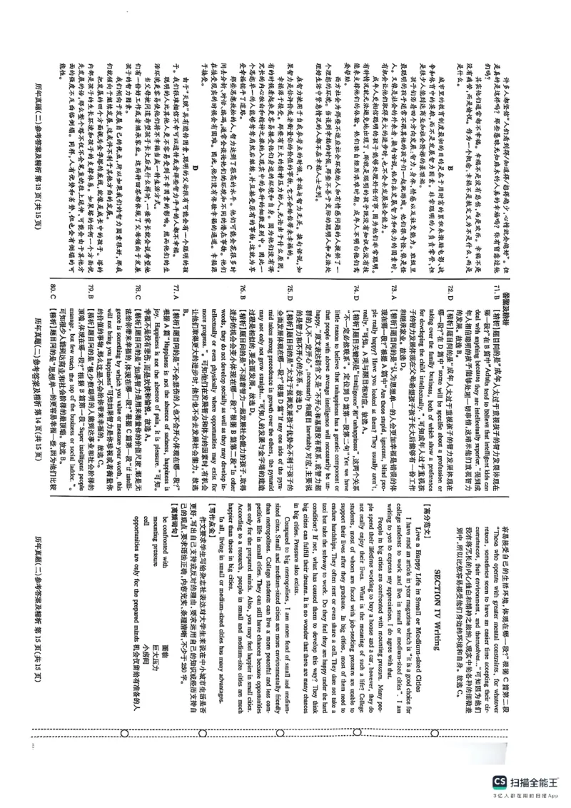 pets5真题_公共英语5级课程_历年真题pdf+听力音频