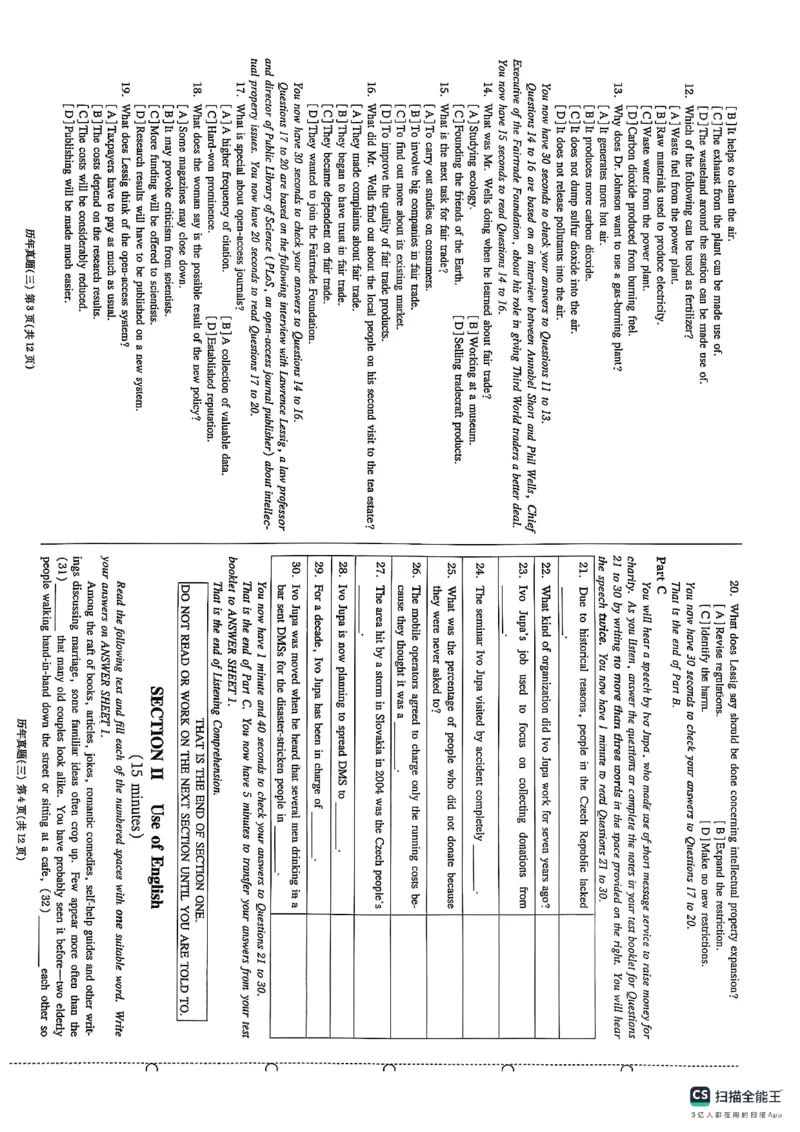 pets5真题_公共英语5级课程_历年真题pdf+听力音频