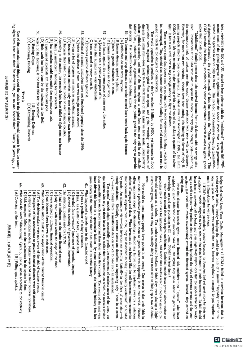 pets5真题_公共英语5级课程_历年真题pdf+听力音频