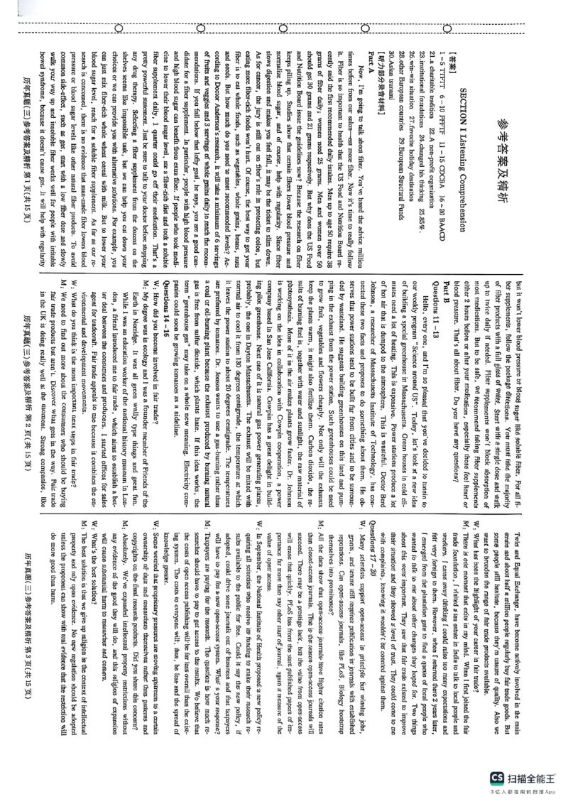 pets5真题_公共英语5级课程_历年真题pdf+听力音频