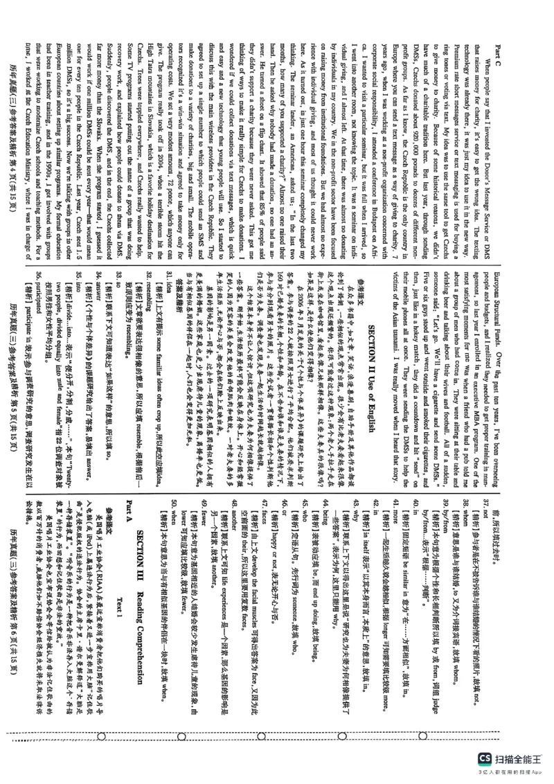 pets5真题_公共英语5级课程_历年真题pdf+听力音频