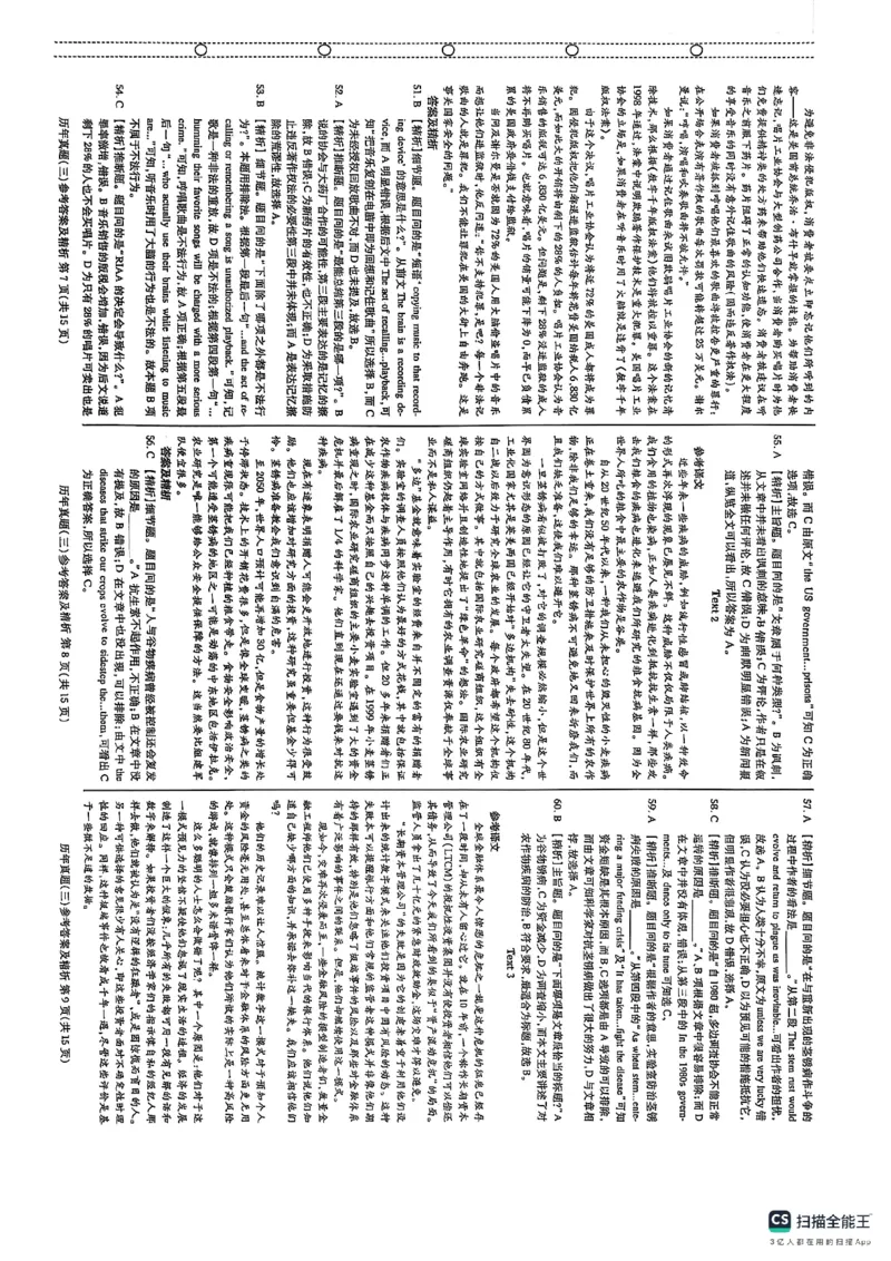 pets5真题_公共英语5级课程_历年真题pdf+听力音频