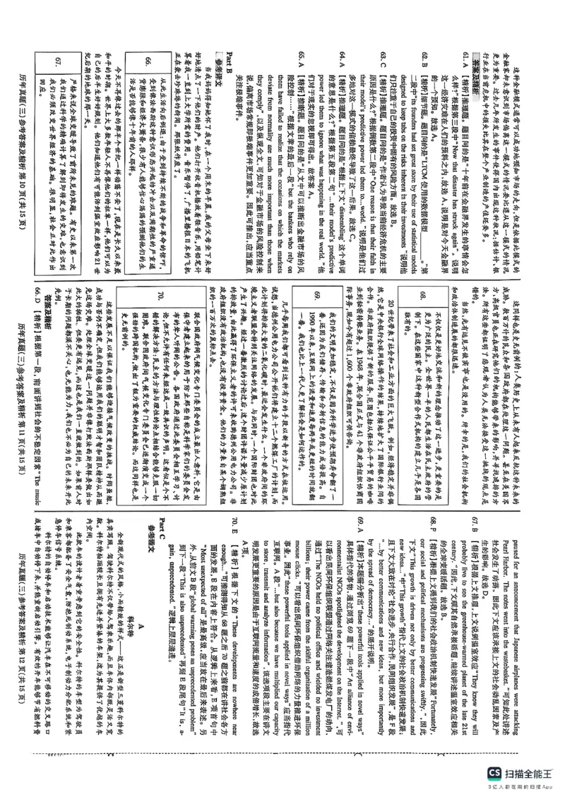 pets5真题_公共英语5级课程_历年真题pdf+听力音频