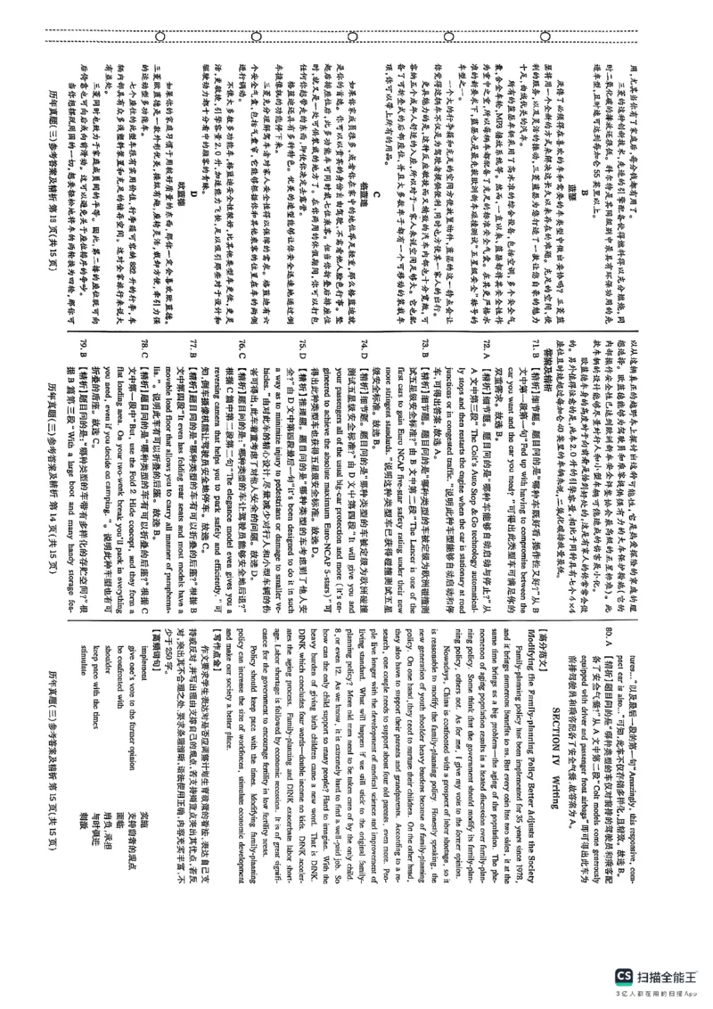 pets5真题_公共英语5级课程_历年真题pdf+听力音频