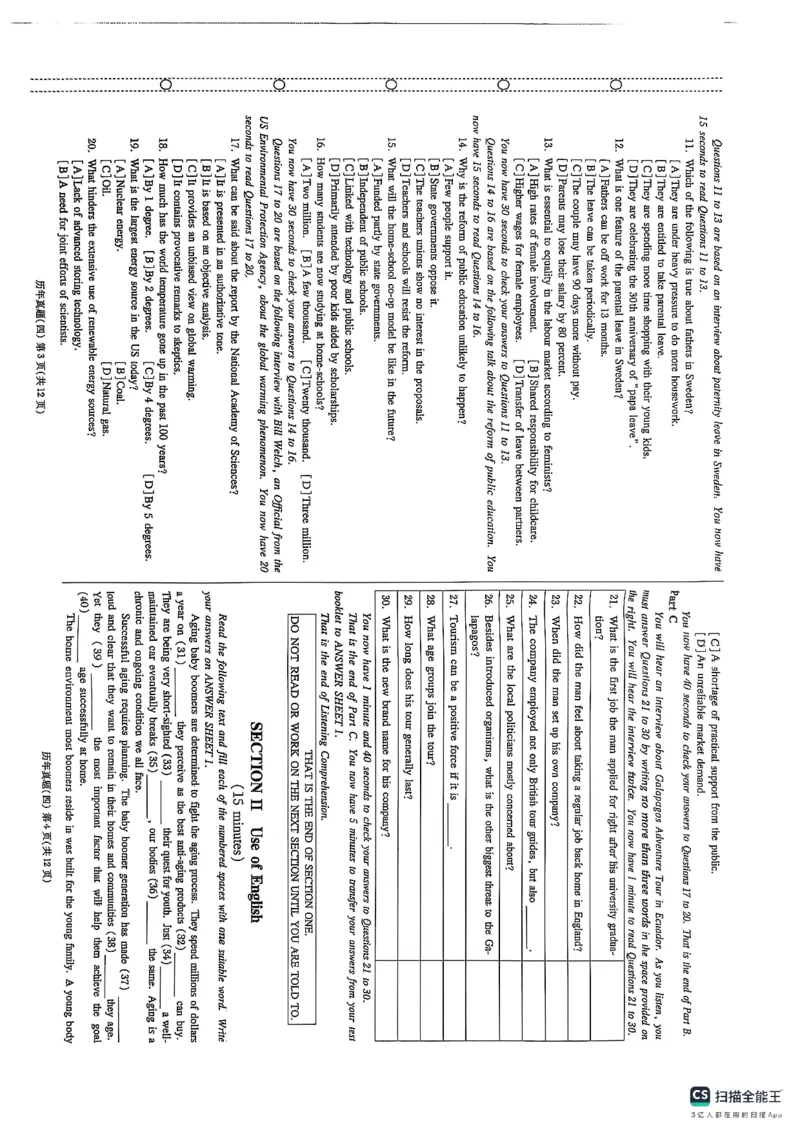 pets5真题_公共英语5级课程_历年真题pdf+听力音频