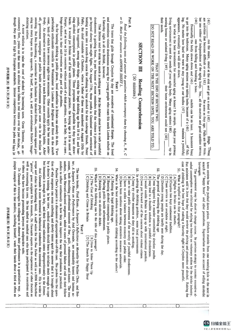 pets5真题_公共英语5级课程_历年真题pdf+听力音频