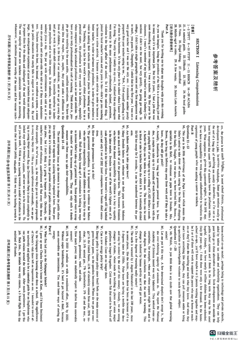 pets5真题_公共英语5级课程_历年真题pdf+听力音频