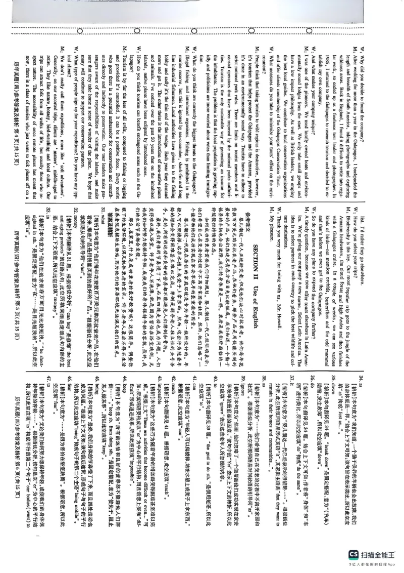 pets5真题_公共英语5级课程_历年真题pdf+听力音频