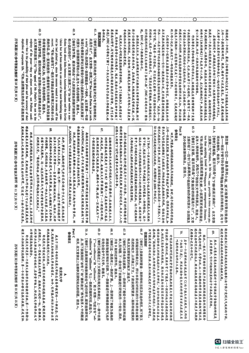 pets5真题_公共英语5级课程_历年真题pdf+听力音频