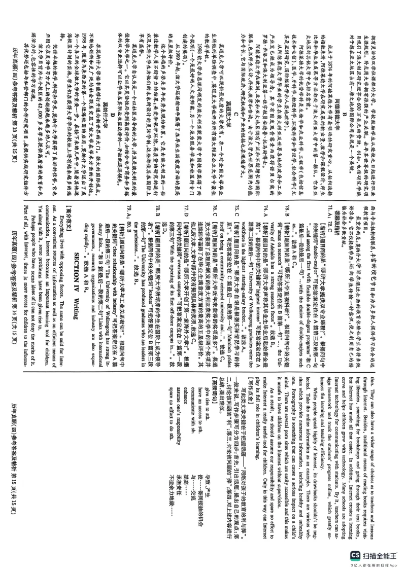 pets5真题_公共英语5级课程_历年真题pdf+听力音频