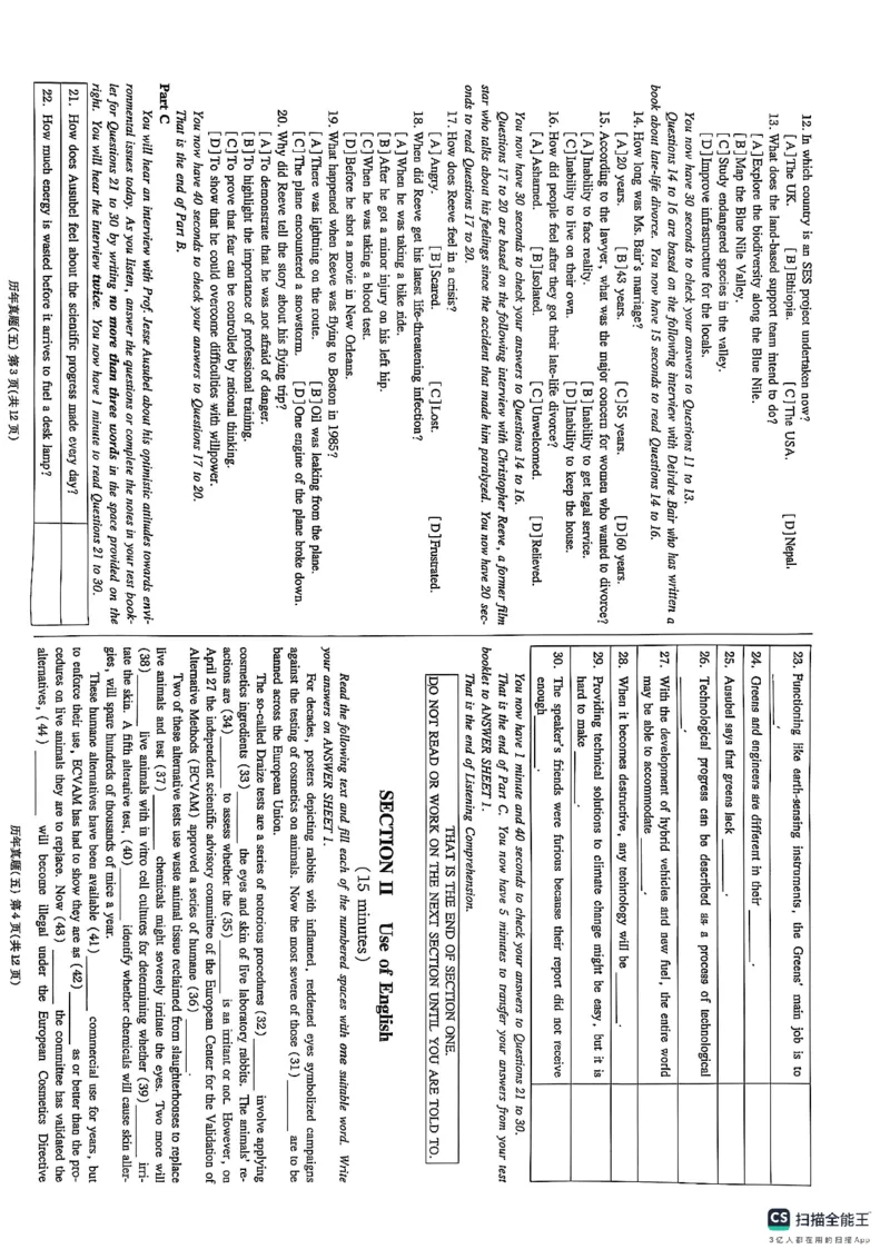 pets5真题_公共英语5级课程_历年真题pdf+听力音频