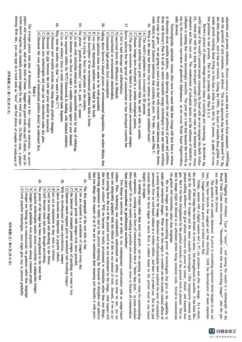 pets5真题_公共英语5级课程_历年真题pdf+听力音频