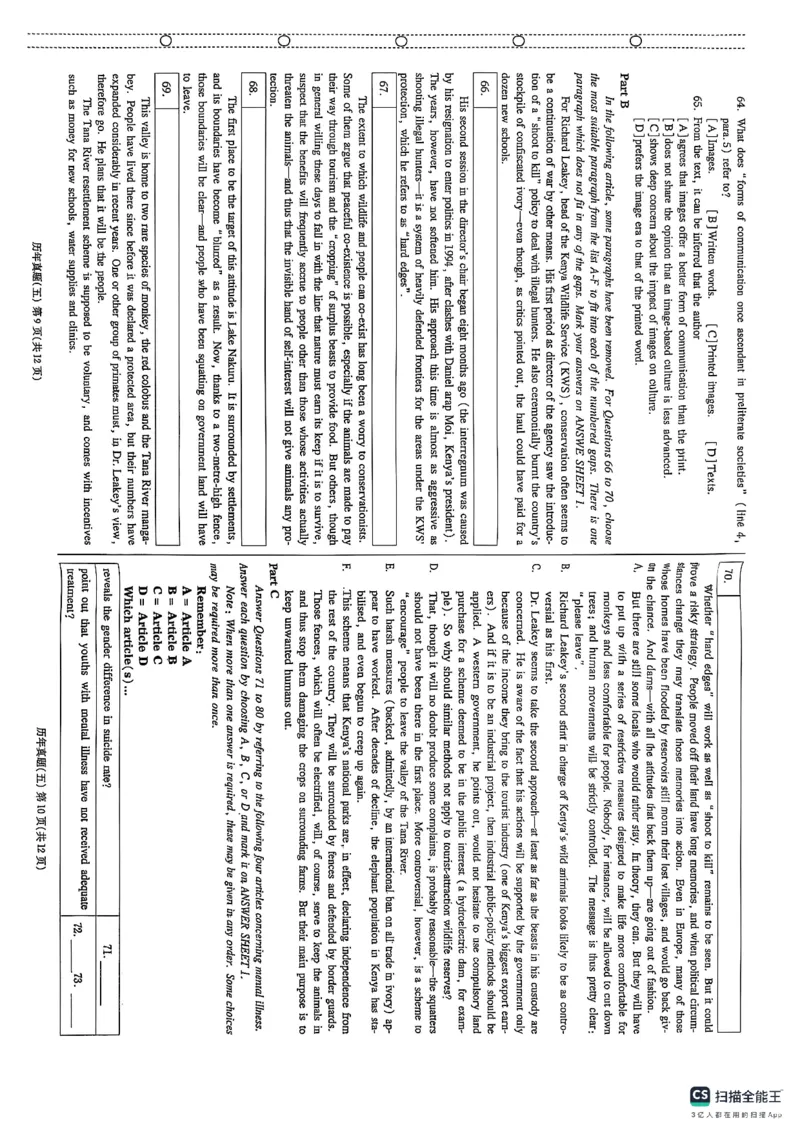 pets5真题_公共英语5级课程_历年真题pdf+听力音频