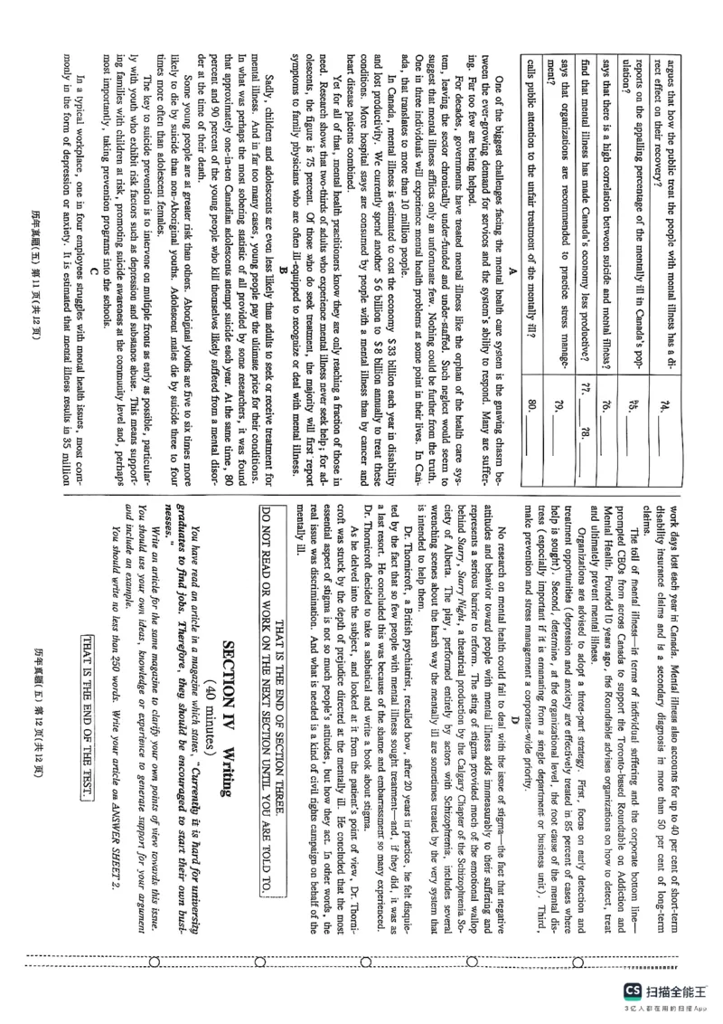 pets5真题_公共英语5级课程_历年真题pdf+听力音频