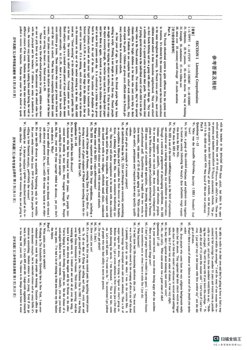 pets5真题_公共英语5级课程_历年真题pdf+听力音频