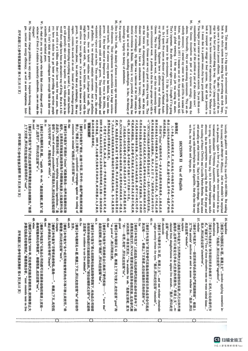 pets5真题_公共英语5级课程_历年真题pdf+听力音频