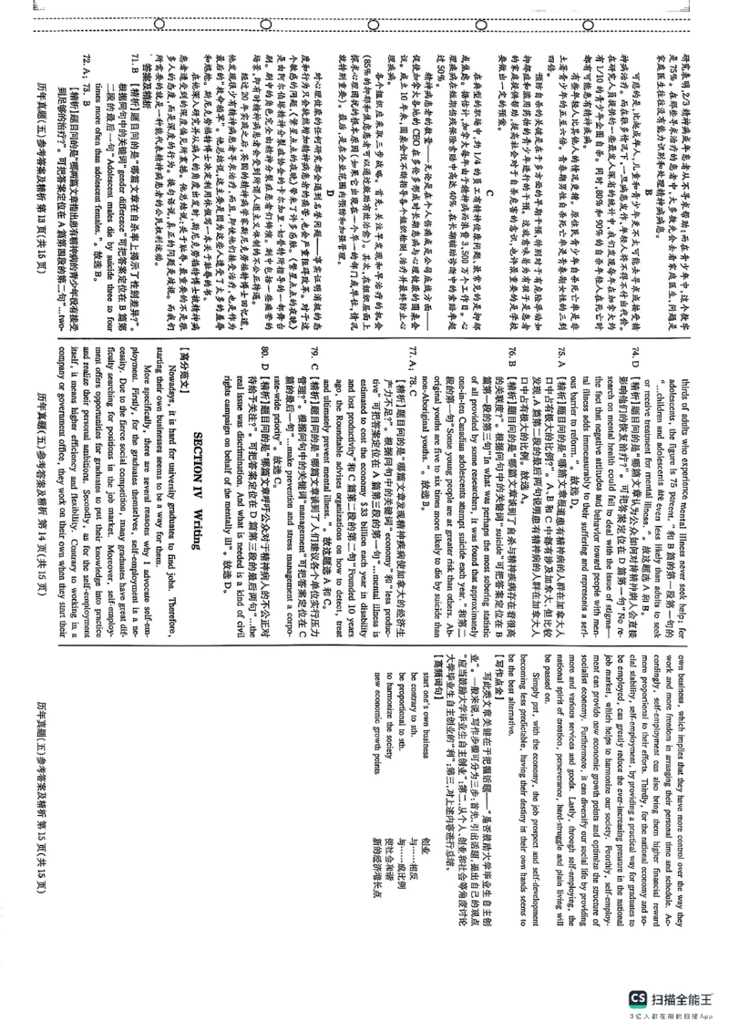 pets5真题_公共英语5级课程_历年真题pdf+听力音频