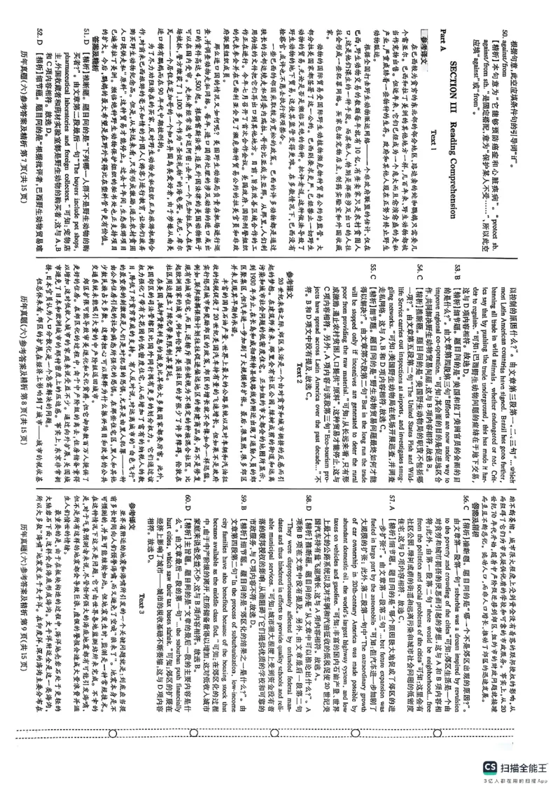 pets5真题_公共英语5级课程_历年真题pdf+听力音频