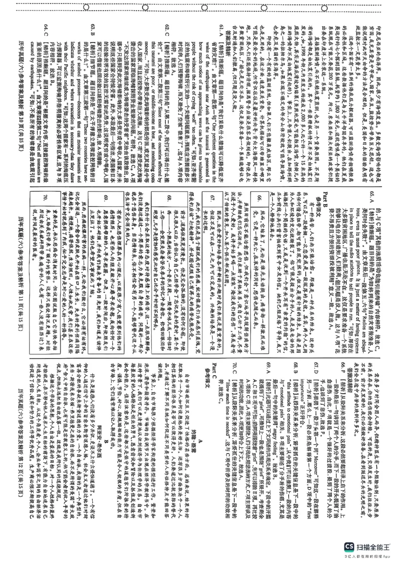 pets5真题_公共英语5级课程_历年真题pdf+听力音频