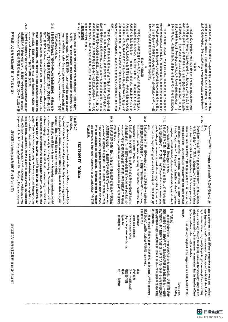 pets5真题_公共英语5级课程_历年真题pdf+听力音频