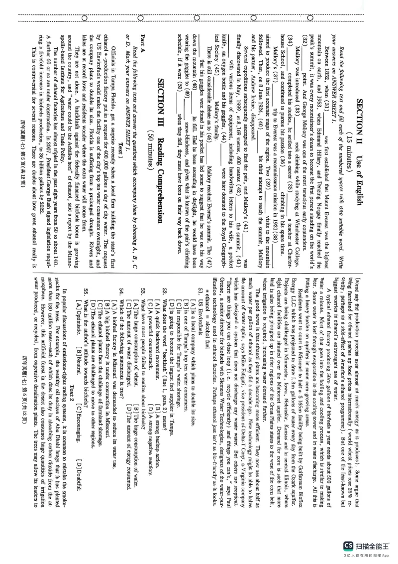 pets5真题_公共英语5级课程_历年真题pdf+听力音频