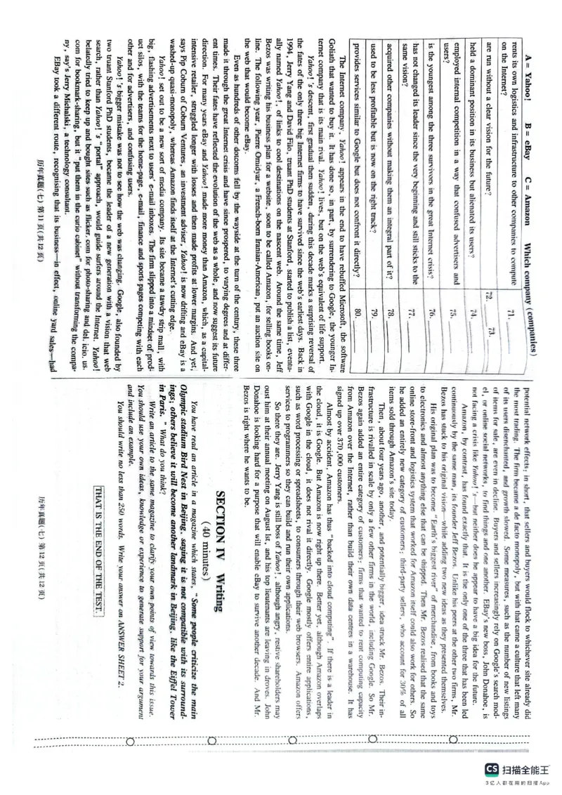 pets5真题_公共英语5级课程_历年真题pdf+听力音频