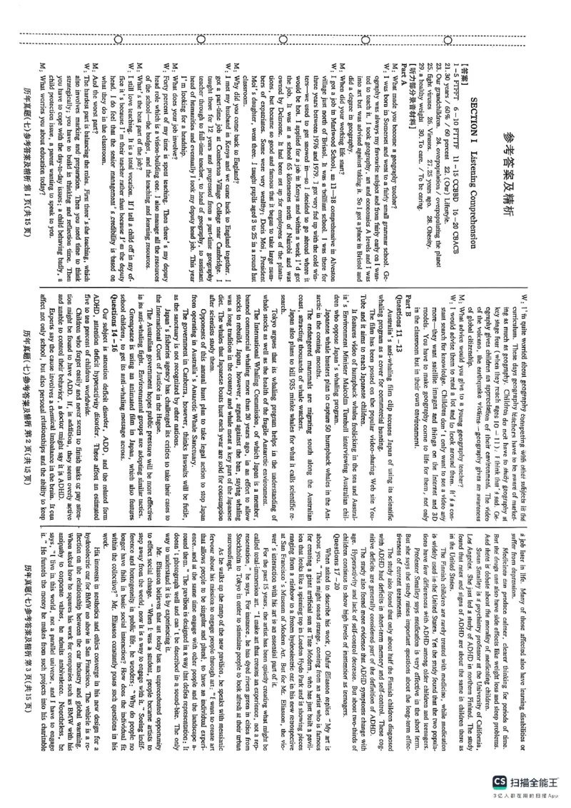 pets5真题_公共英语5级课程_历年真题pdf+听力音频