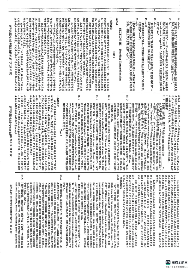 pets5真题_公共英语5级课程_历年真题pdf+听力音频