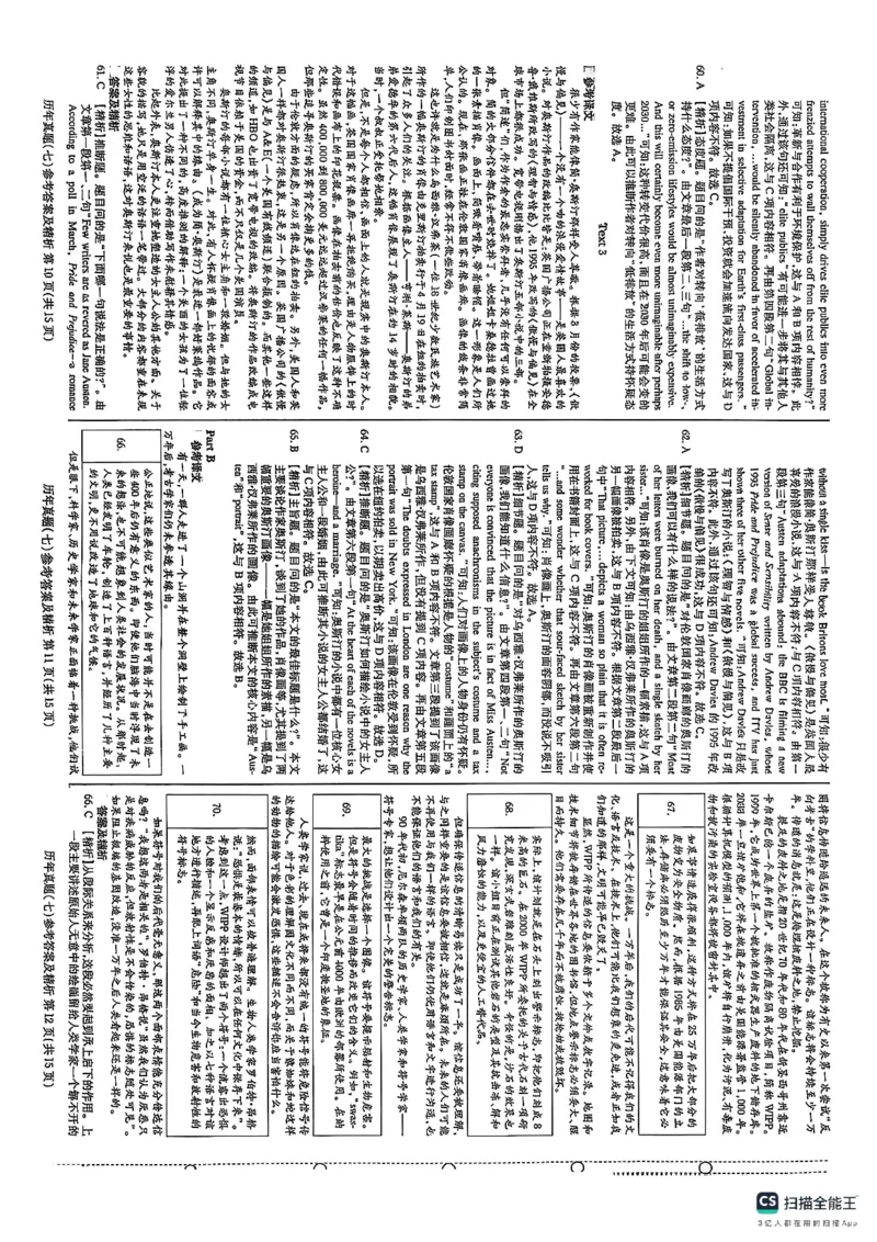 pets5真题_公共英语5级课程_历年真题pdf+听力音频