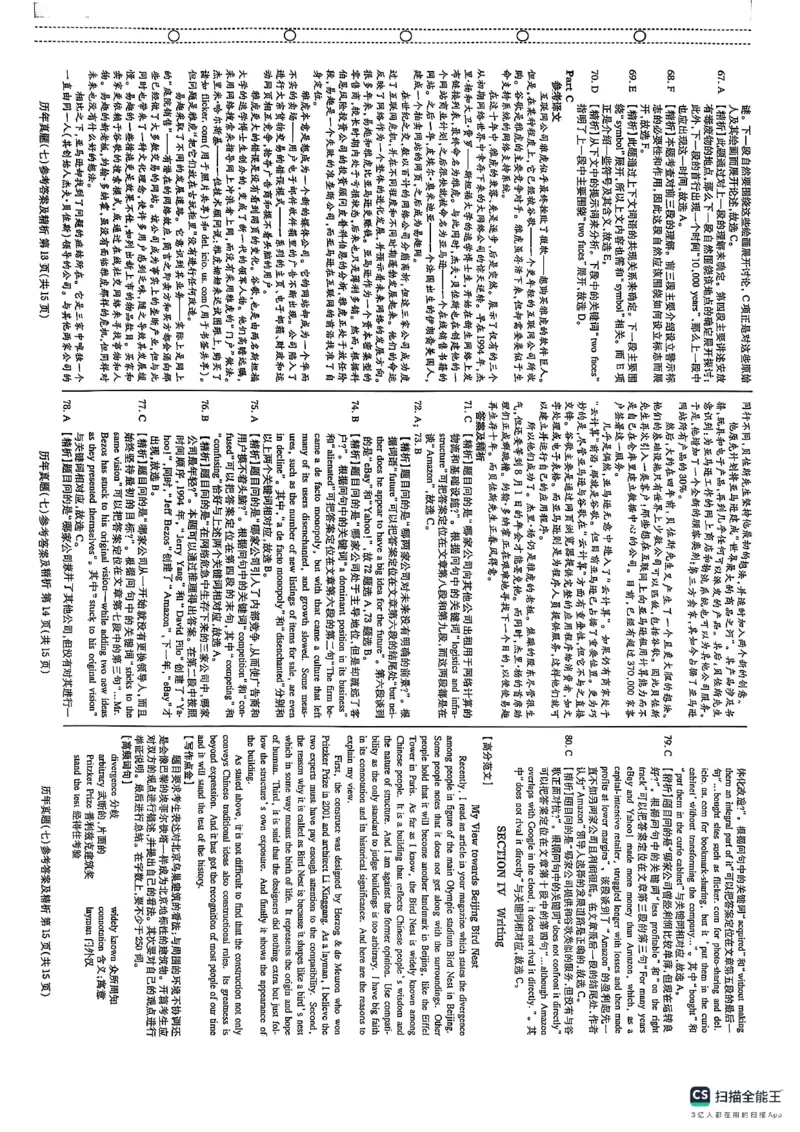 pets5真题_公共英语5级课程_历年真题pdf+听力音频