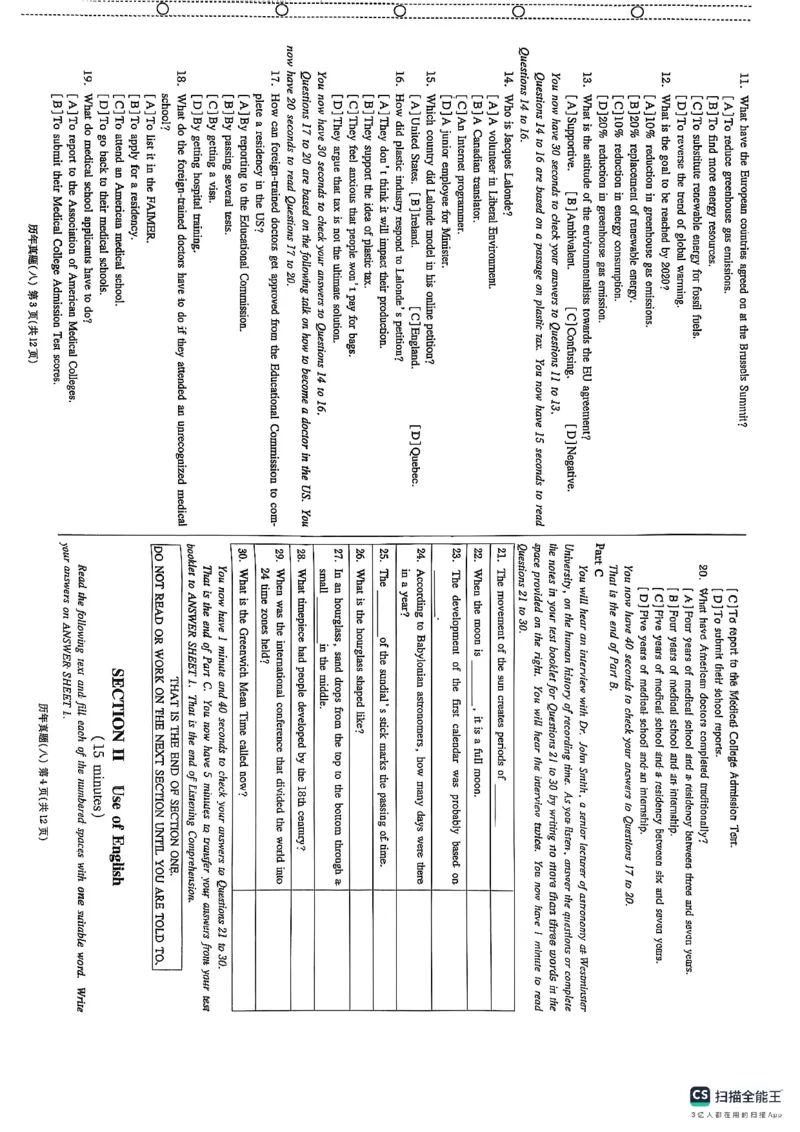 pets5真题_公共英语5级课程_历年真题pdf+听力音频