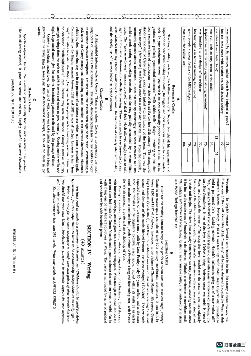 pets5真题_公共英语5级课程_历年真题pdf+听力音频