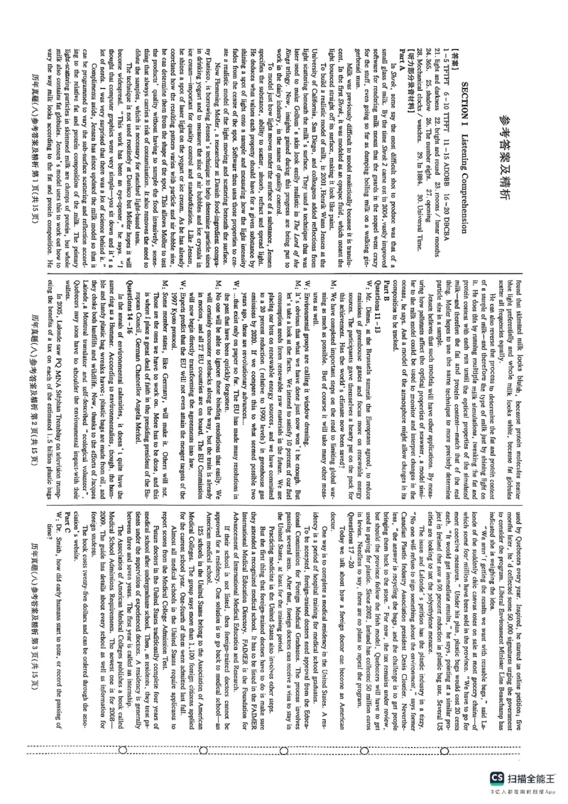 pets5真题_公共英语5级课程_历年真题pdf+听力音频